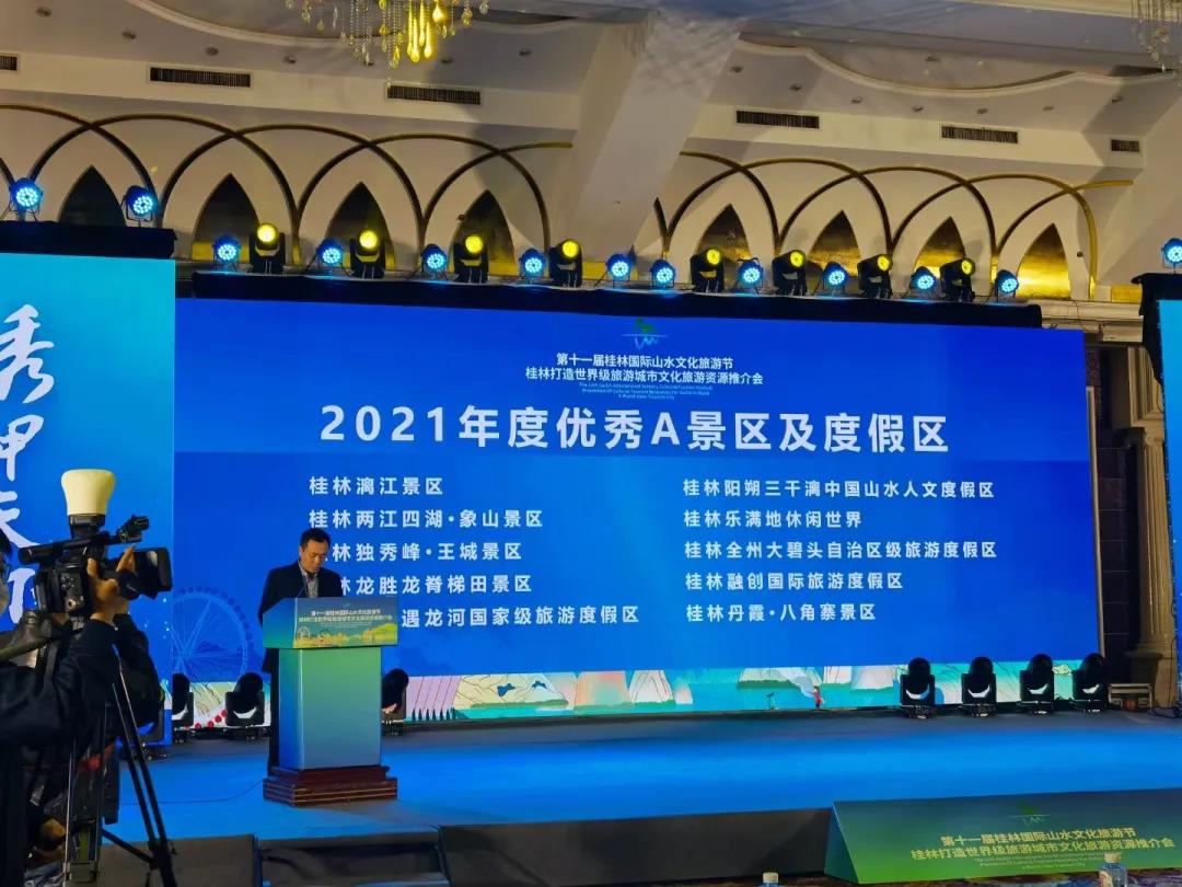 喜報！大碧頭國際旅游度假區(qū)榮獲桂林“2021年度優(yōu)秀A景區(qū)及度假區(qū)”！